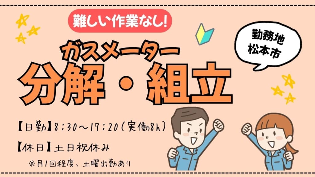 「細かい作業が得意」を活かせるお仕事です◎